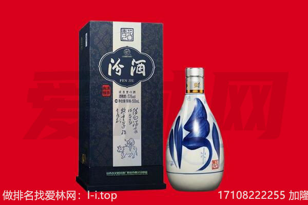 溆浦县回收汾酒.jpg